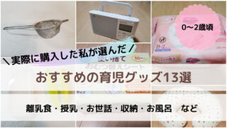 Recommended_Baby_Goods